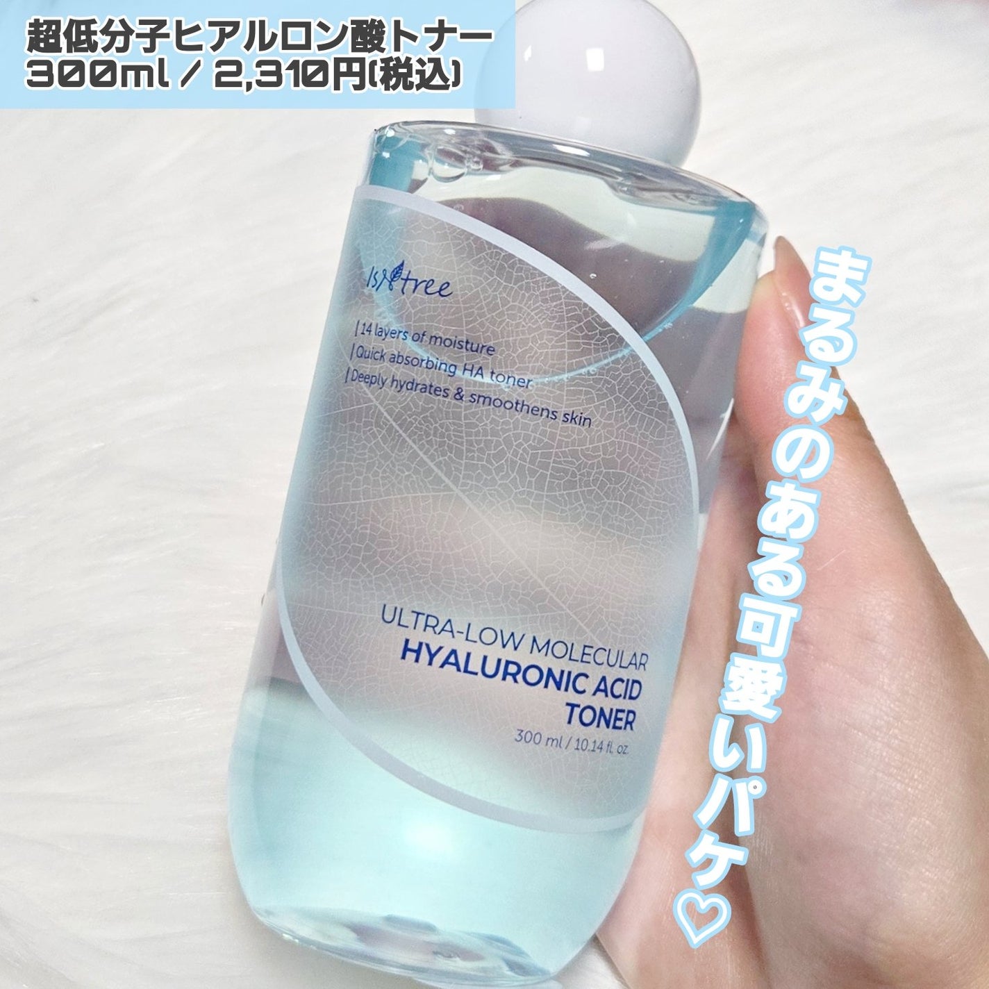 超低分子ヒアルロン酸セラム/Isntree/美容液を使ったクチコミ(2枚目)