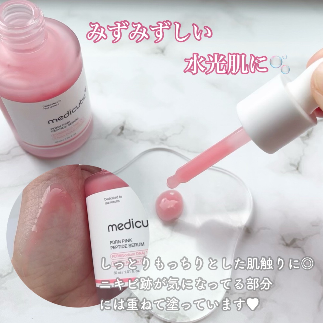 PDRNピンクアンプル PDRN 10,000ppm配合/MEDICUBE/美容液を使ったクチコミ（3枚目）
