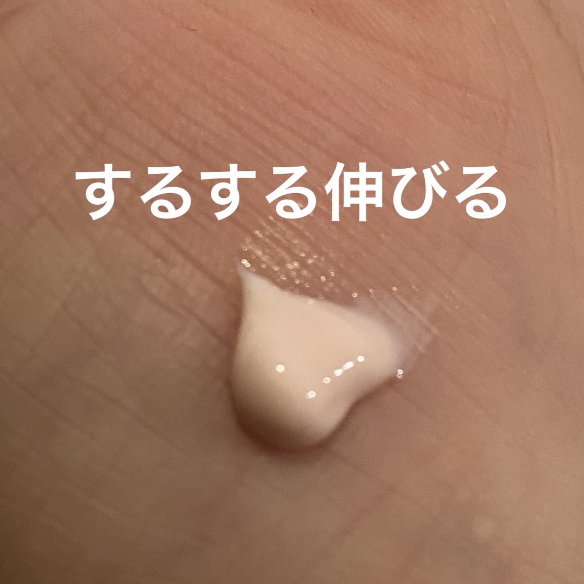 エッセンス スキングロウ プライマー	/SHISEIDO/化粧下地を使ったクチコミ（2枚目）