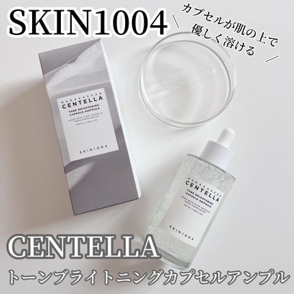 トーンブライトニング カプセルアンプル/SKIN1004/美容液を使ったクチコミ(1枚目)