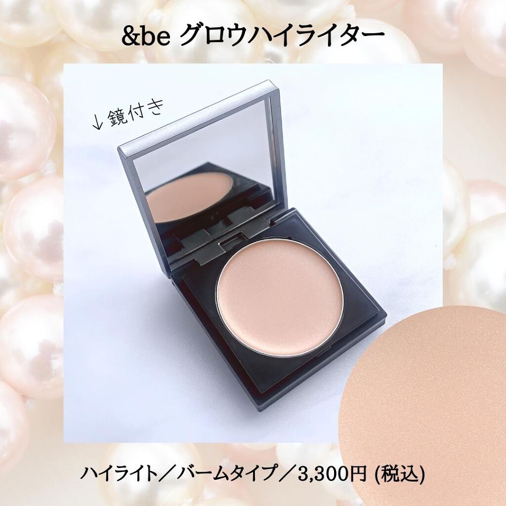 &be グロウハイライター/&be/クリームハイライトを使ったクチコミ(2枚目)