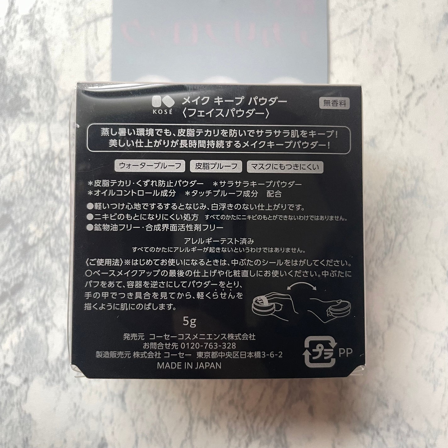 メイク キープ パウダー/コーセーコスメニエンス/ルースパウダーを使ったクチコミ(4枚目)