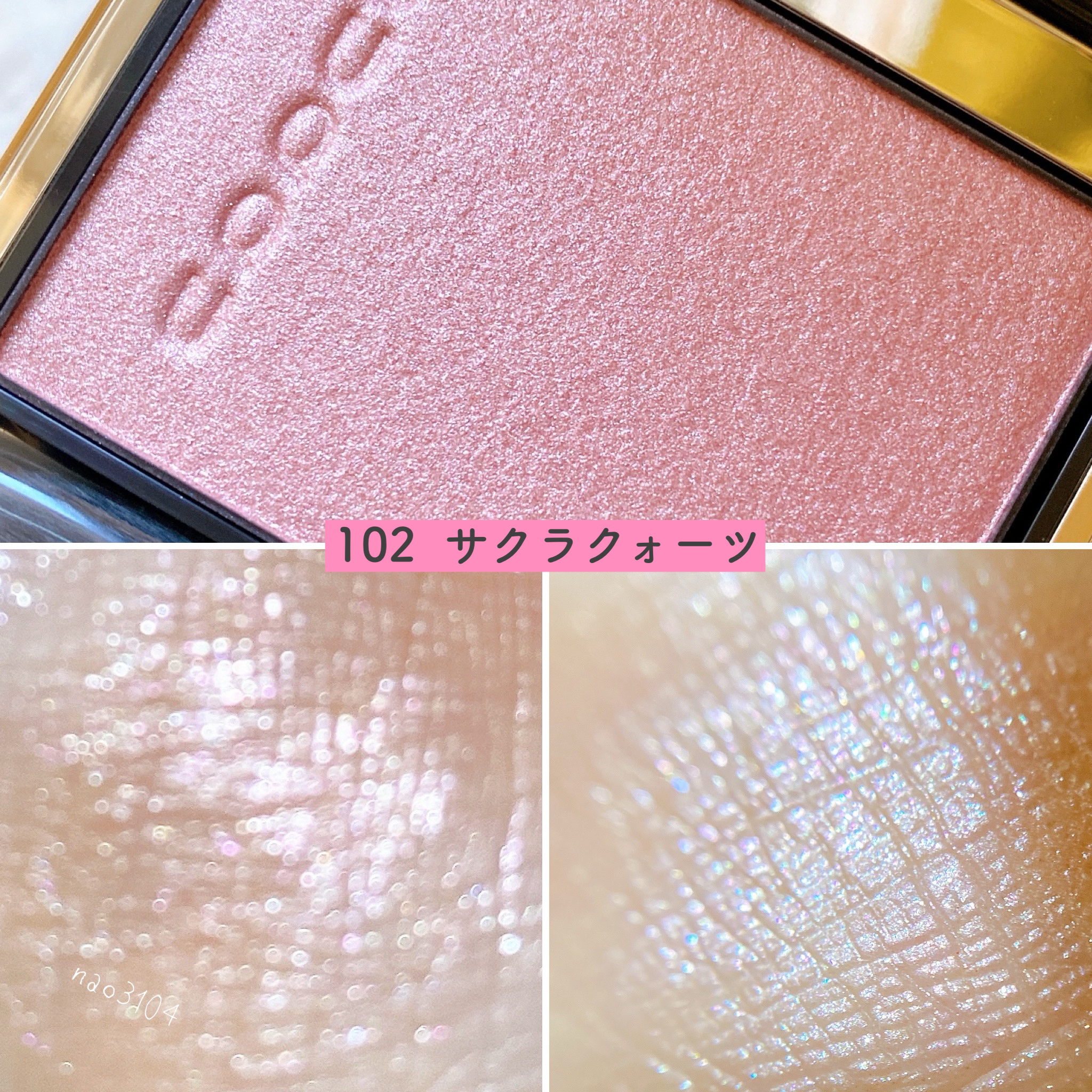 限定色レビュー】SUQQU リフレクト ハイライター｜SUQQUの人気色