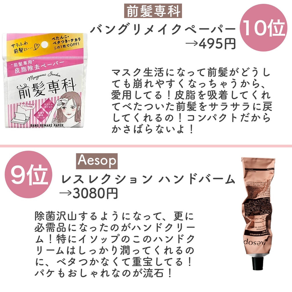 H&Bリフレッシュナー/WHOMEE/その他を使ったクチコミ（2枚目）