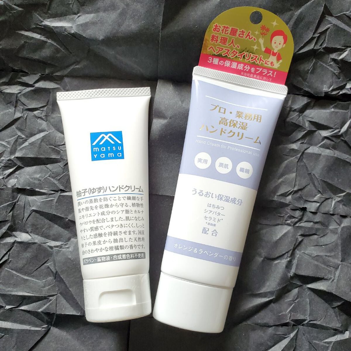 柚子(ゆず)ハンドクリーム/Mマークシリーズ/ハンドクリームを使ったクチコミ(4枚目)