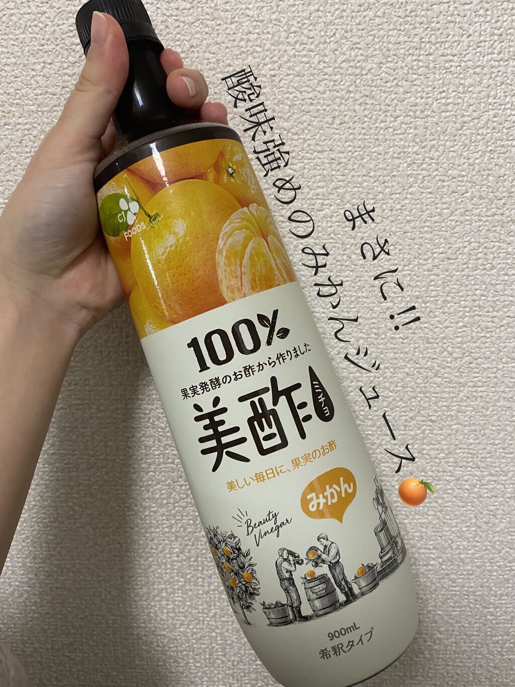 美酢 （希釈タイプ）/美酢(ミチョ)/その他飲むお酢を使ったクチコミ（1枚目）