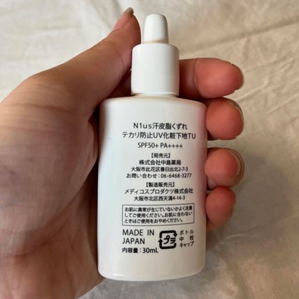 汗ニモマケズ皮脂ニモマケズ/N1us/化粧下地を使ったクチコミ(6枚目)