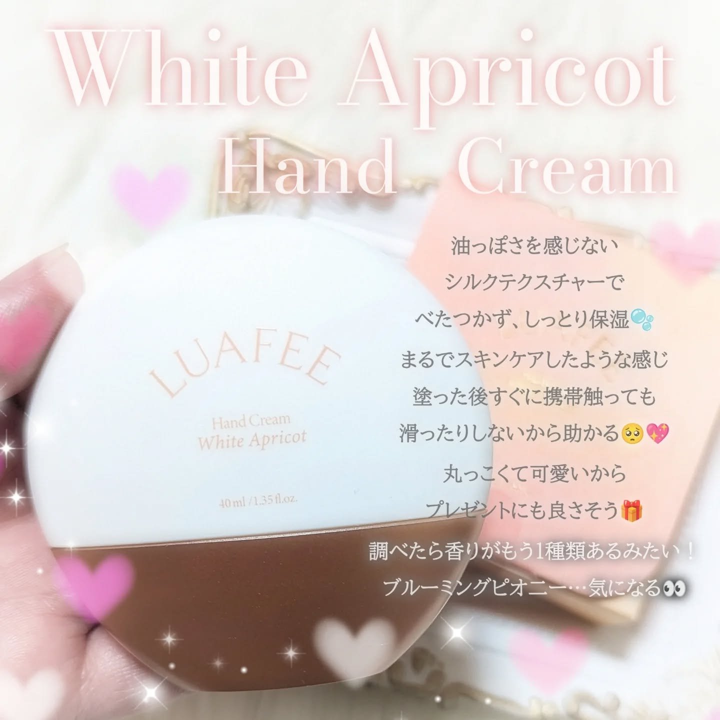 パフュームハンドクリームホワイトアプリコット/LUAFEE/ハンドクリームを使ったクチコミ（3枚目）