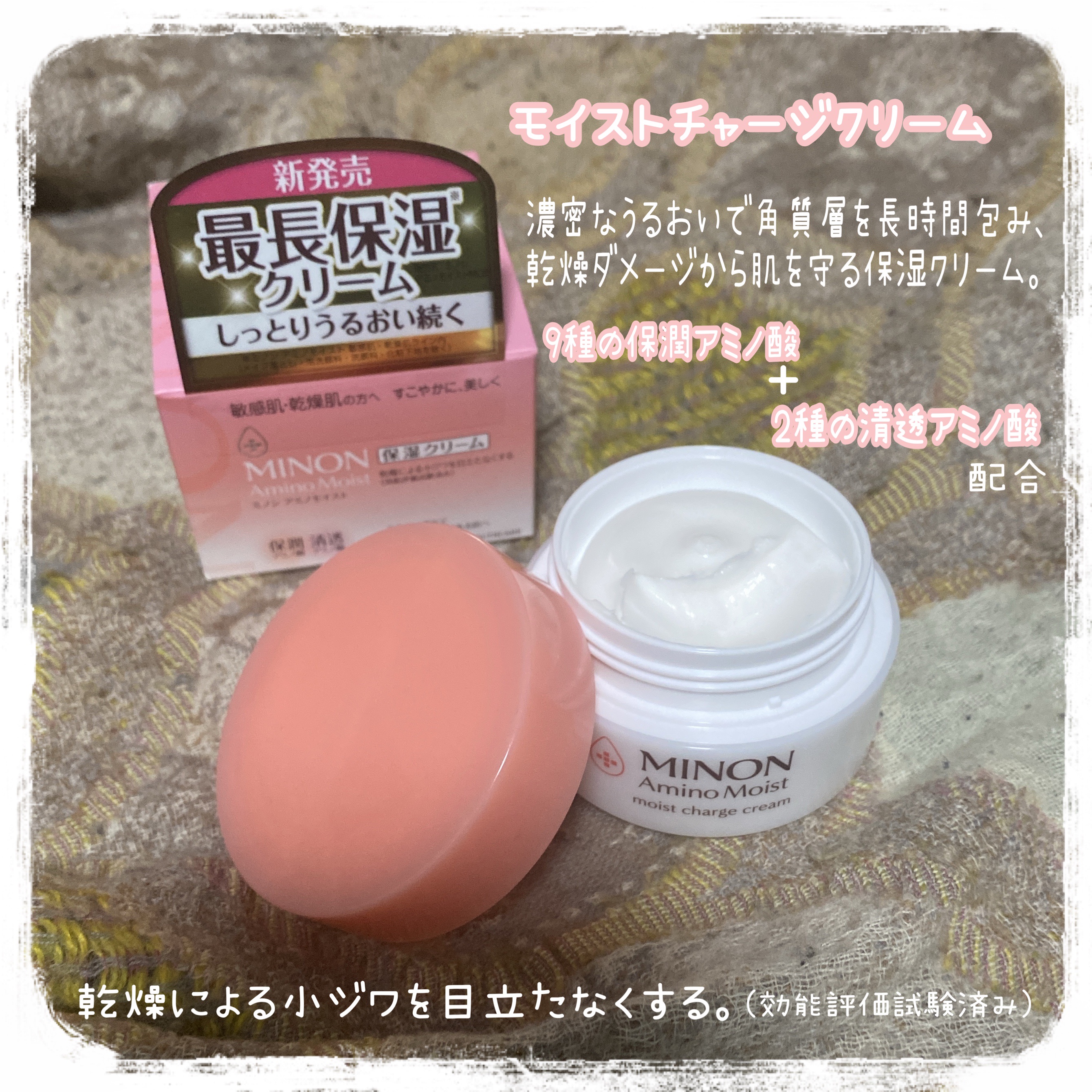 ミノン アミノモイスト エイジングケア アイクリーム/ミノン/アイケア・アイクリームを使ったクチコミ（2枚目）