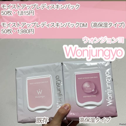 ウォンジョンヨ モイストアップレディスキンパック N/Wonjungyo/シートマスク・パックを使ったクチコミ(2枚目)