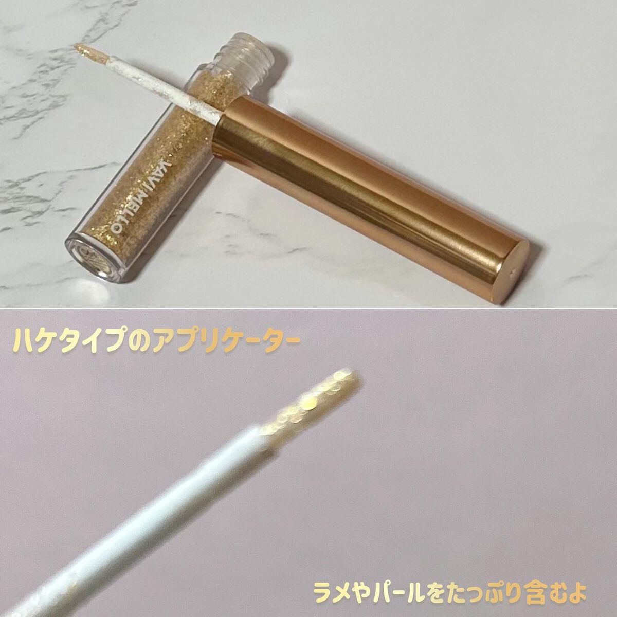 トゥインクルグリッター/VAVI MELLO/グリッターを使ったクチコミ(3枚目)