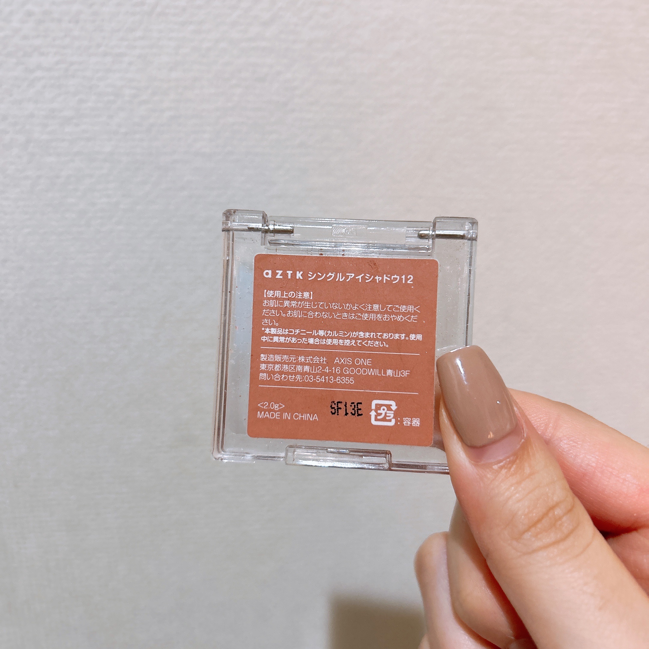 シングルアイシャドウ 12 ビジョンピンク/aZTK/単色アイシャドウを使ったクチコミ（2枚目）