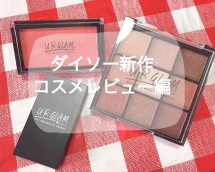 UR GLAM BLOOMING EYE COLOR PALETTE/U R GLAM/アイシャドウパレットを使ったクチコミ(1枚目)