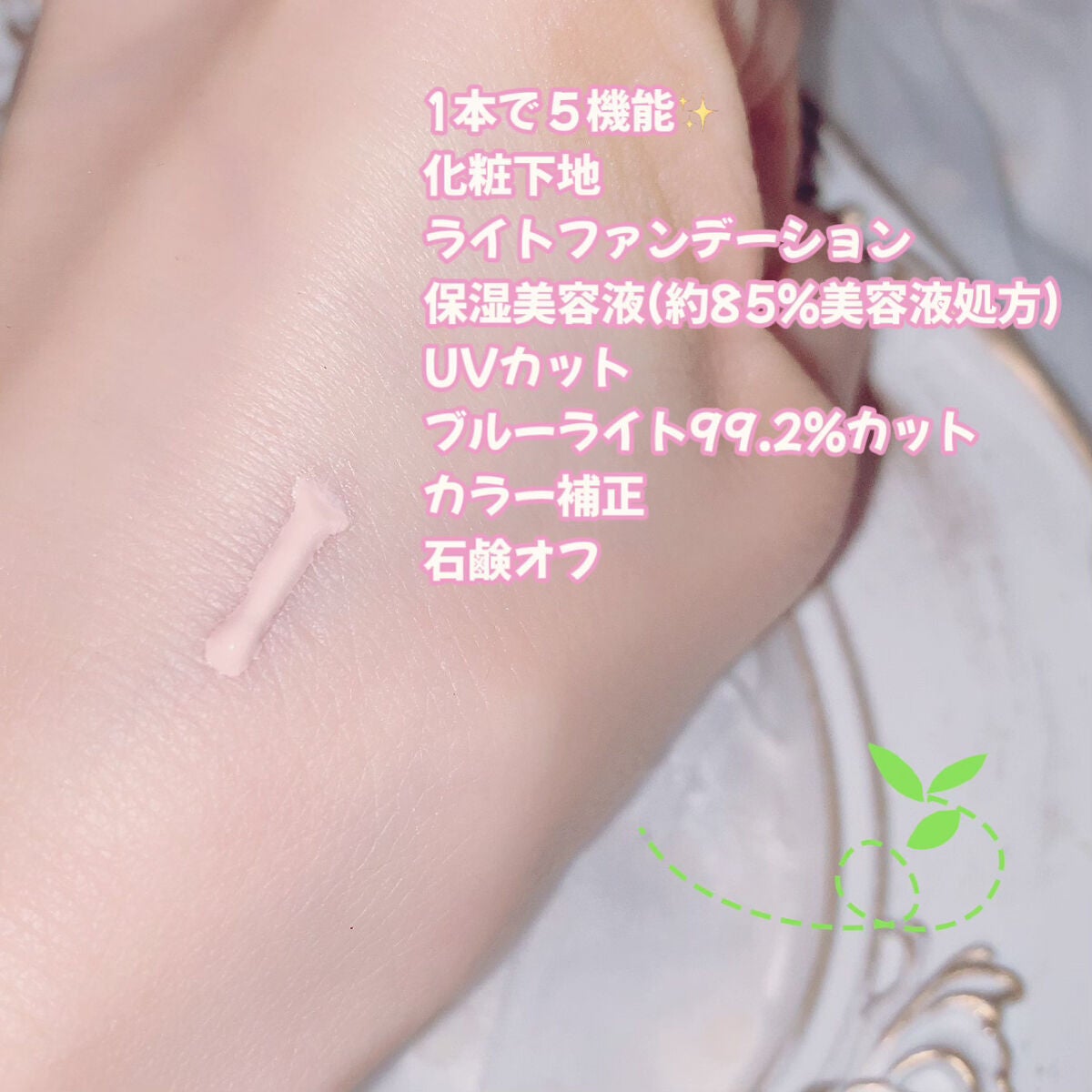 メイクアップクリーム カラープラス/ナチュラグラッセ/化粧下地を使ったクチコミ(2枚目)