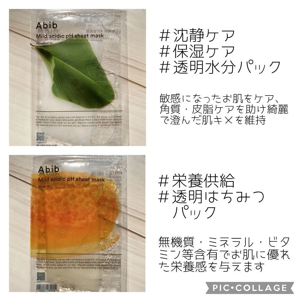 ガムシートマスク アクアステッカー/Abib /シートマスク・パックを使ったクチコミ(3枚目)