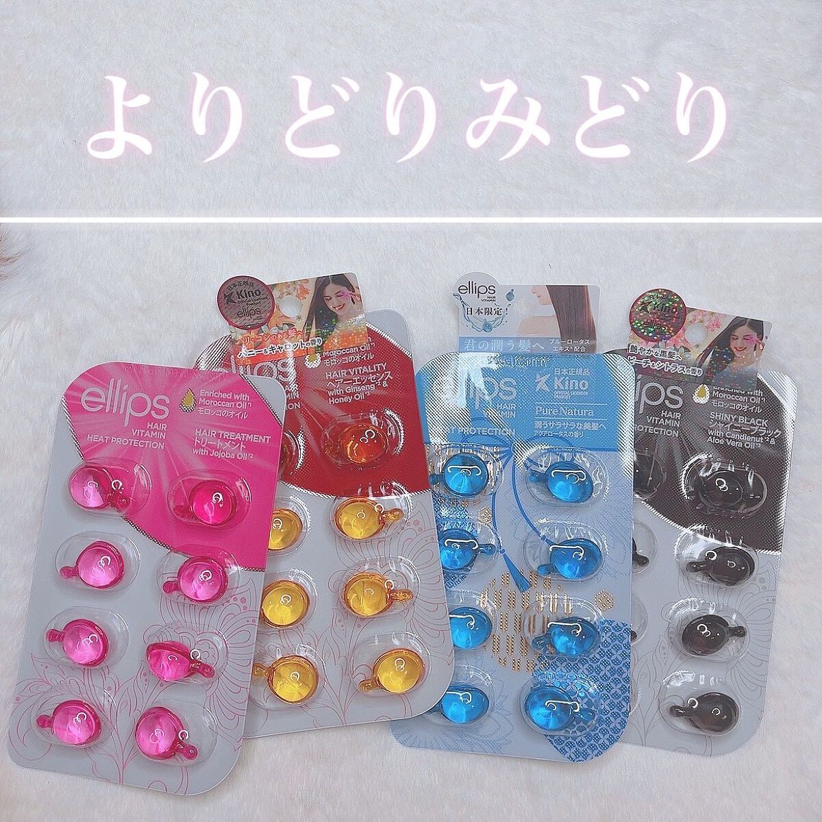 ヘアーオイル【トリートメント】/ellips/ヘアオイルを使ったクチコミ(1枚目)