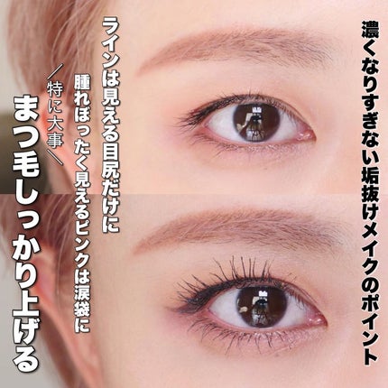 ひとえ・奥ぶたえ用カーラー/アイプチ®/ビューラーを使ったクチコミ(2枚目)