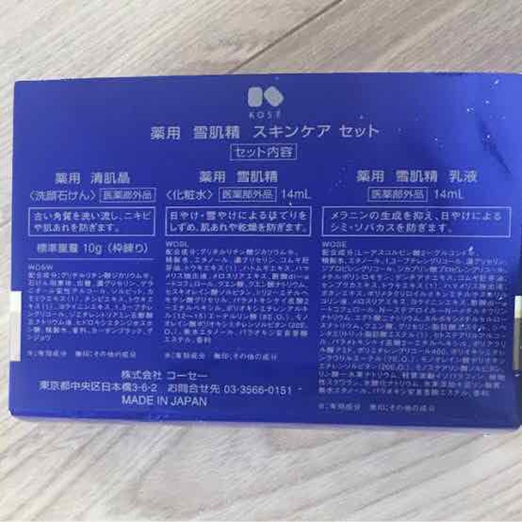 薬用 雪肌精 エンリッチ/雪肌精/化粧水を使ったクチコミ（3枚目）