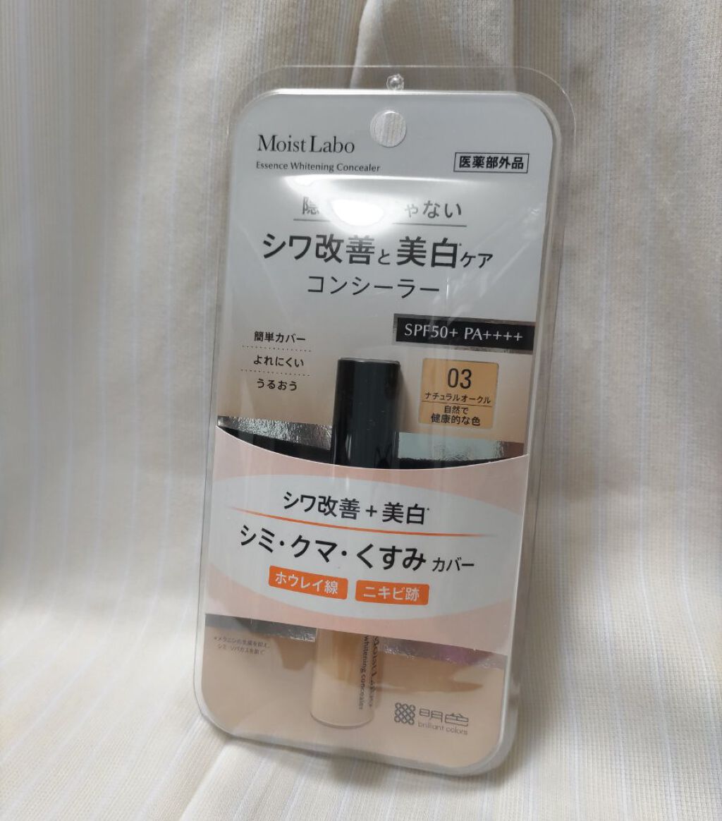 モイストラボ エッセンス薬用美白コンシーラー ナチュラルオークル03/Moist Labo/リキッドコンシーラーを使ったクチコミ（1枚目）
