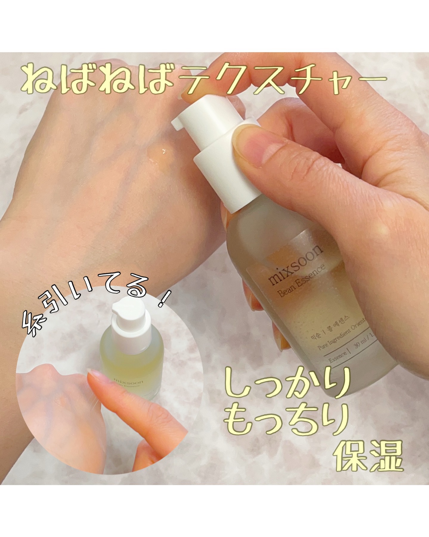 大豆エッセンス/mixsoon/美容液を使ったクチコミ（3枚目）