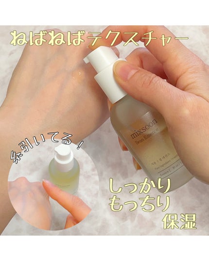 大豆エッセンス/mixsoon/美容液を使ったクチコミ(3枚目)