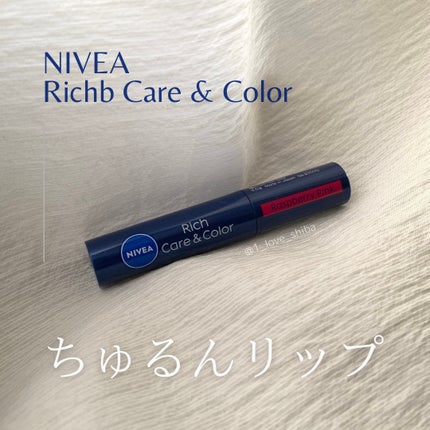 ニベア リッチケア&カラーリップ/ニベア/リップクリームを使ったクチコミ(1枚目)