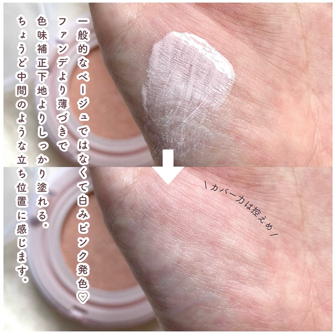 TONE UP BASE DAILY CUSHION/Ameli/化粧下地を使ったクチコミ(4枚目)