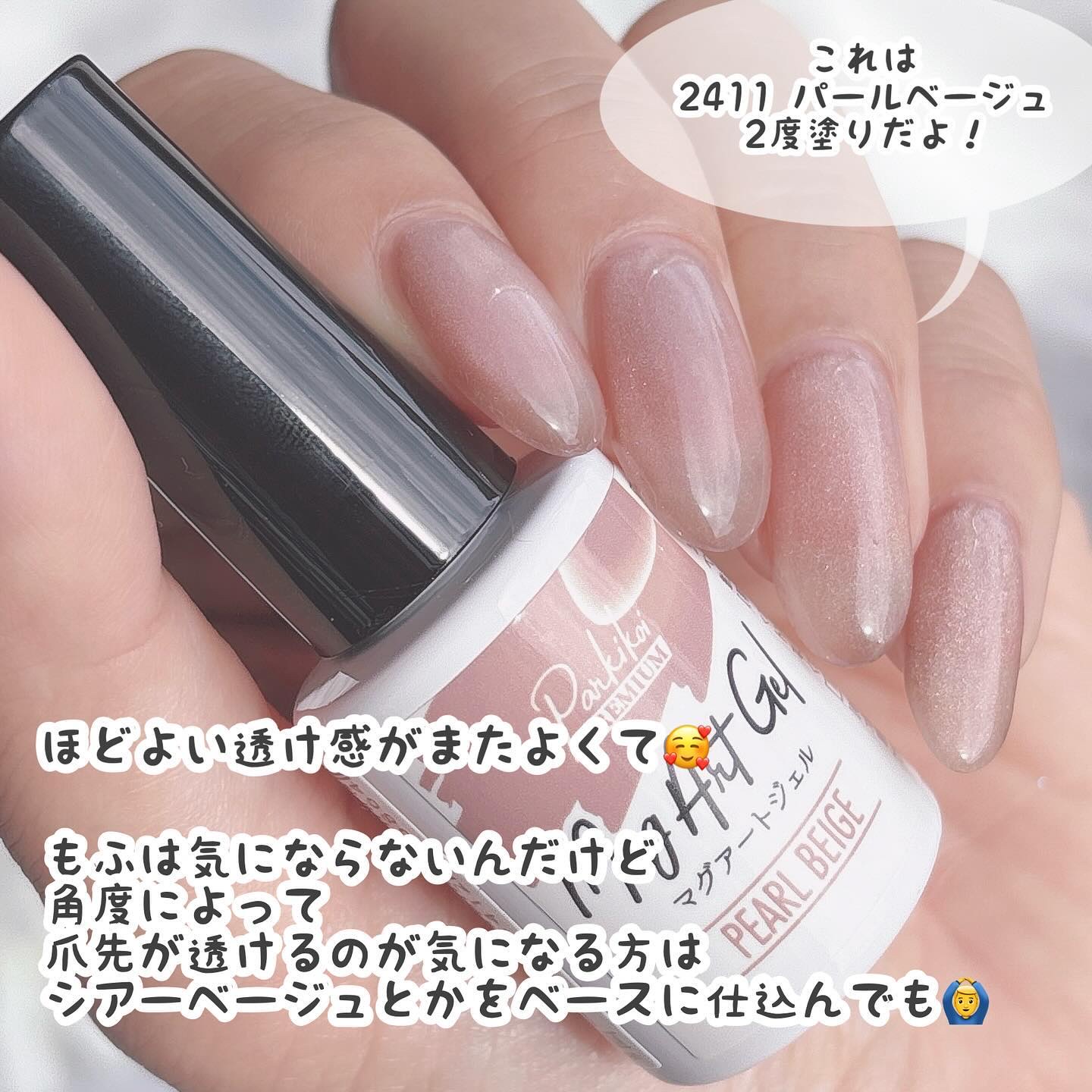 キャンドゥ/パルキコイ/マグアートジェル/パール/微粒子/フラッシュ/大粒 cando/キャンドゥ | パルキコイプレミアムシリーズから、マグ