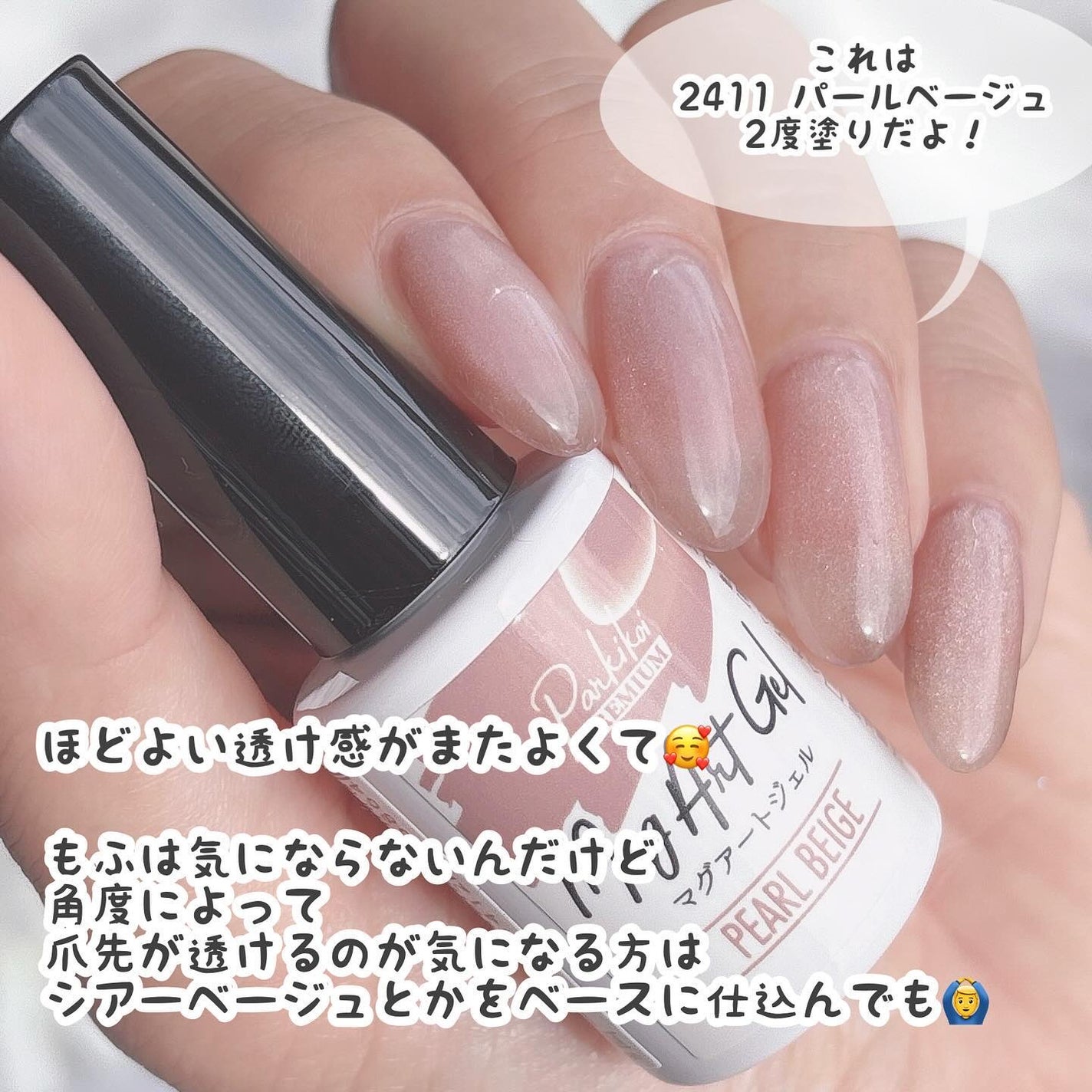 パルP マグアートジェル/parkikoi/ジェルネイルを使ったクチコミ(5枚目)