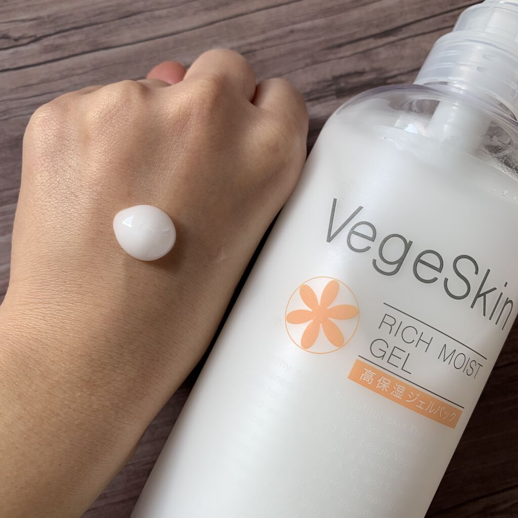 高保湿ジェルパック/ベジスキン/フェイスクリームを使ったクチコミ（2枚目）