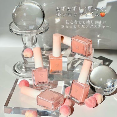 シロップネイルカラー Syrup Nail Color #04 Peach Blush/dasique/マニキュアを使ったクチコミ（2枚目）