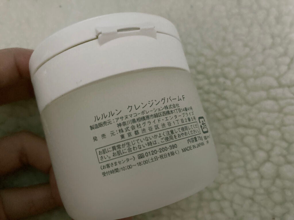 ルルルン クレンジングバーム(アロマタイプ)/ルルルン/クレンジングバームを使ったクチコミ(2枚目)