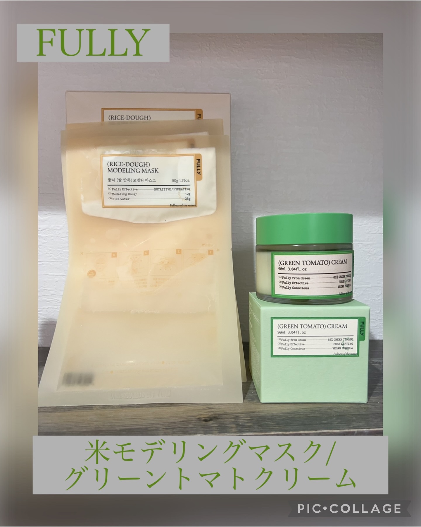 グリーントマトクリーム/FULLY/フェイスクリームを使ったクチコミ（1枚目）