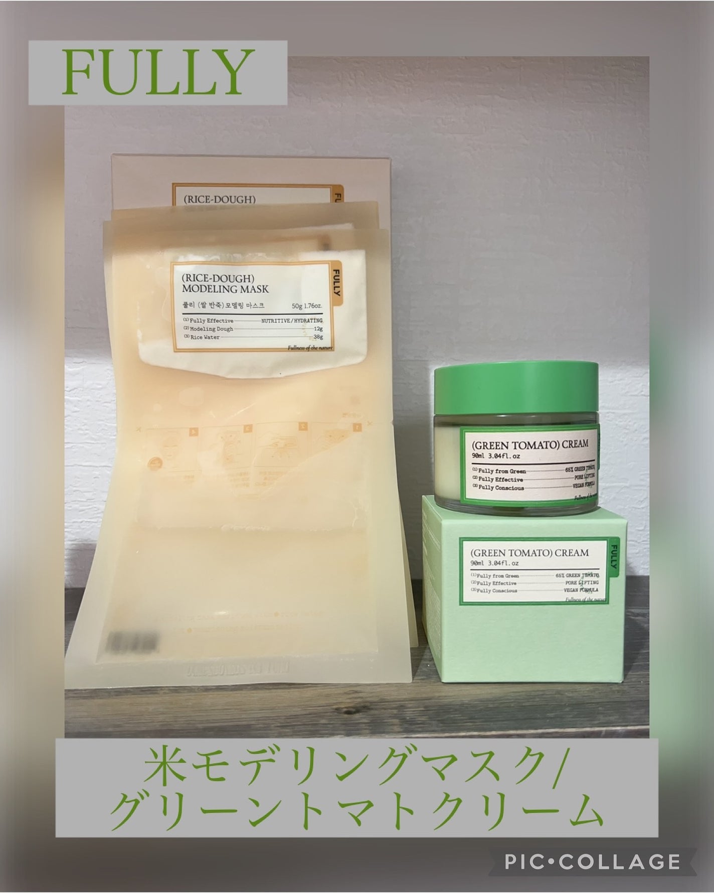 グリーントマトクリーム/FULLY/フェイスクリームを使ったクチコミ(1枚目)