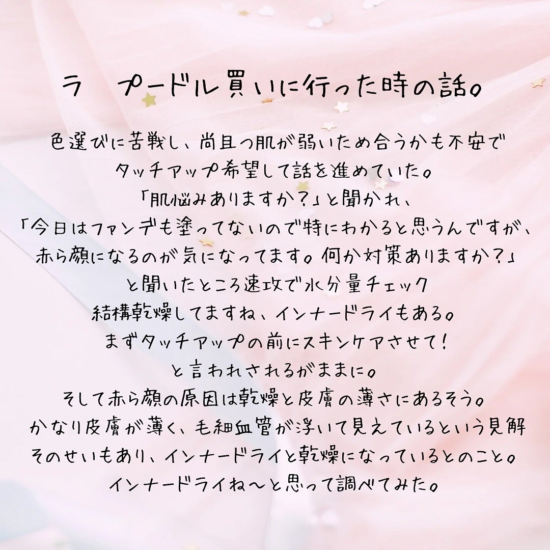 玲梨 on LIPS 「エレガンスにラプードル買いに行ってされるがままになった話。イン..」(2枚目)