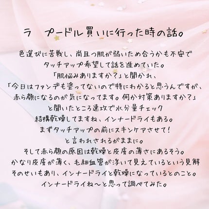 玲梨 on LIPS 「エレガンスにラプードル買いに行ってされるがままになった話。イン..」(2枚目)