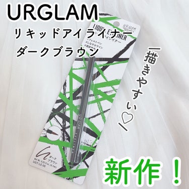 リキッドアイライナーa (TOKYO GIRLS COLLECTION)/U R GLAM/リキッドアイライナーを使ったクチコミ（1枚目）