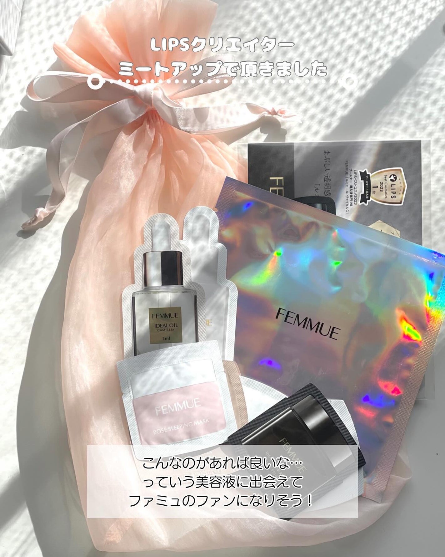 ã€ã«ããã¹ ãã«ããã/FEMMUE/çŸå®¹æ¶²ã䜿ã£ãã¯ãã³ãïŒ5æç®ïŒ