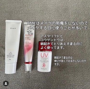 UVフェイスプロテクター アドバンスド/RMK/日焼け止め・UVケアを使ったクチコミ（3枚目）