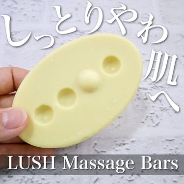 ラッシュ こころのクチコミ「しっとりお肌を柔らかく
LUSH　マッサージバー　こころ


以前に一度だけLUSHのマッサー.....」（1枚目）