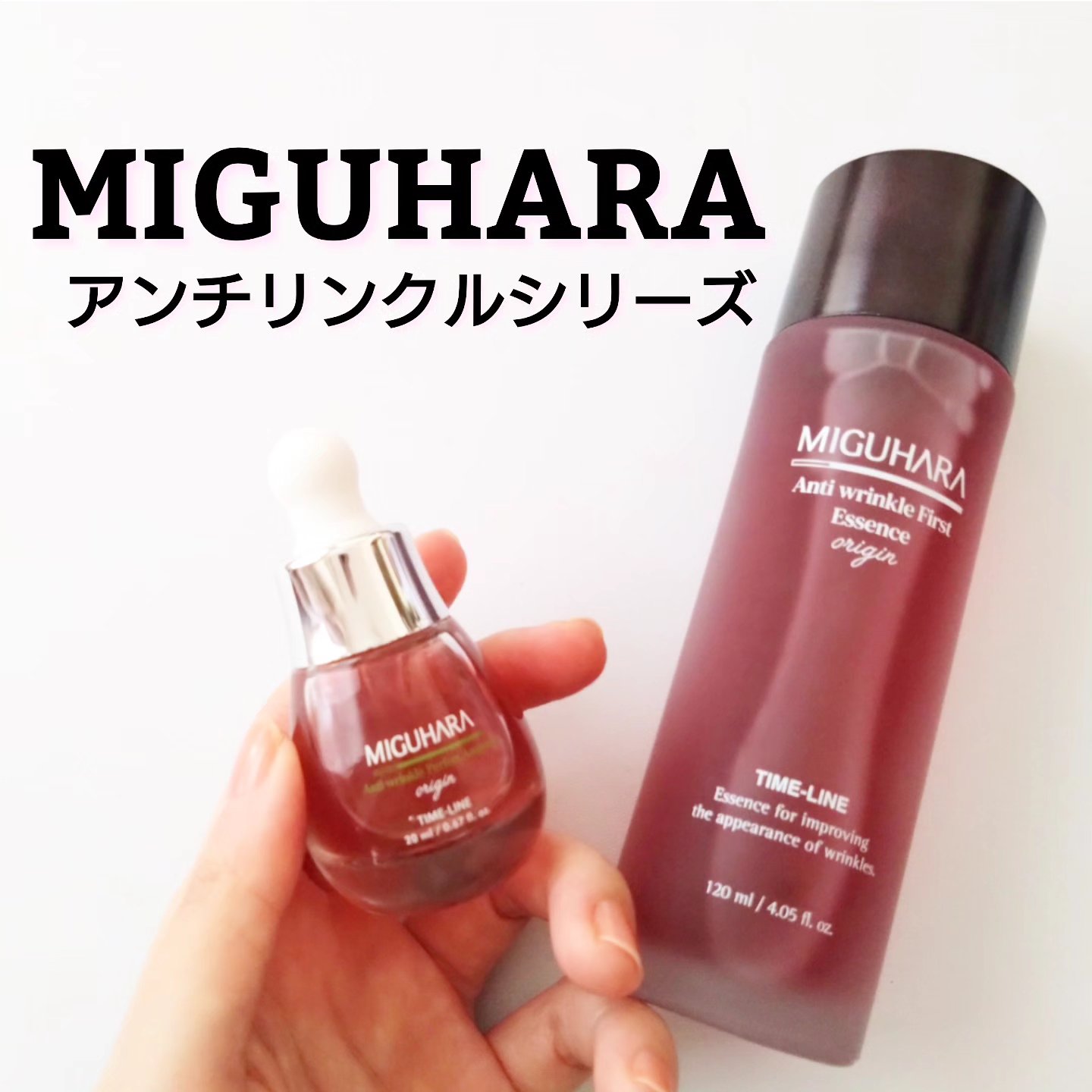 アンチリンクルファーストエッセンスオリジン/MIGUHARA/化粧水を使ったクチコミ（1枚目）