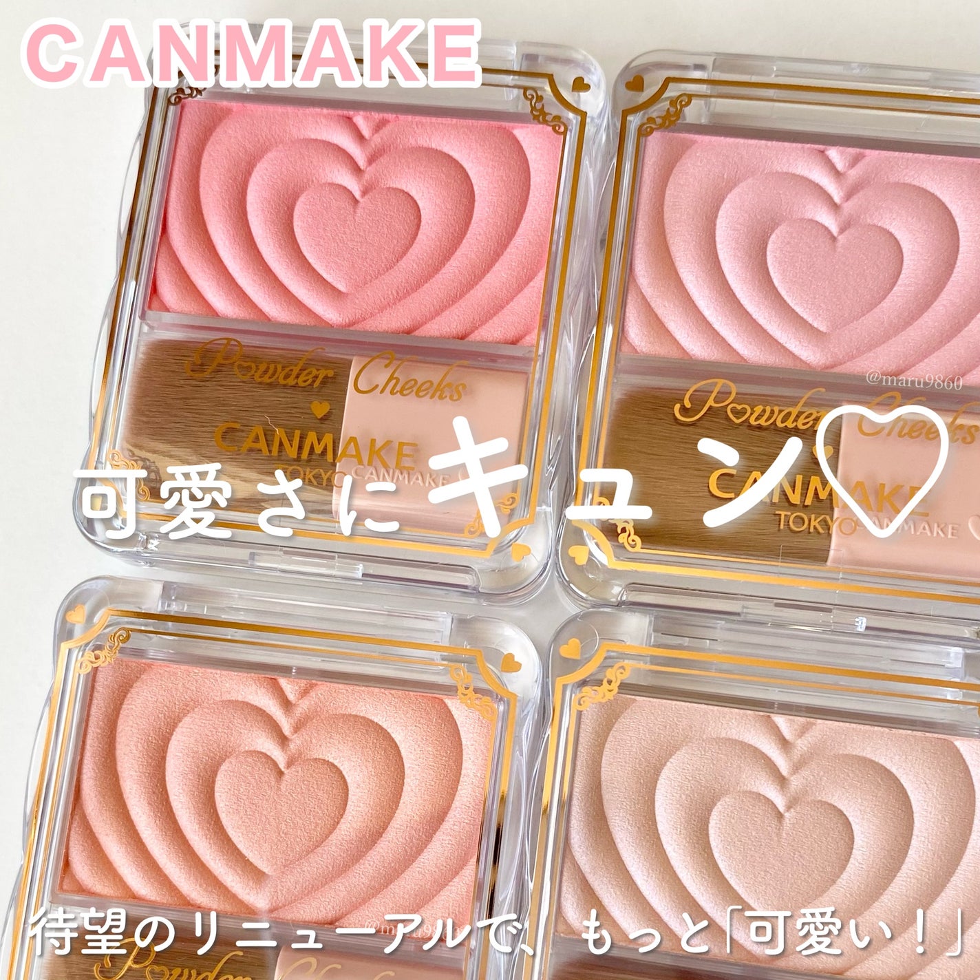 パウダーチークス/キャンメイク/パウダーチークを使ったクチコミ(1枚目)