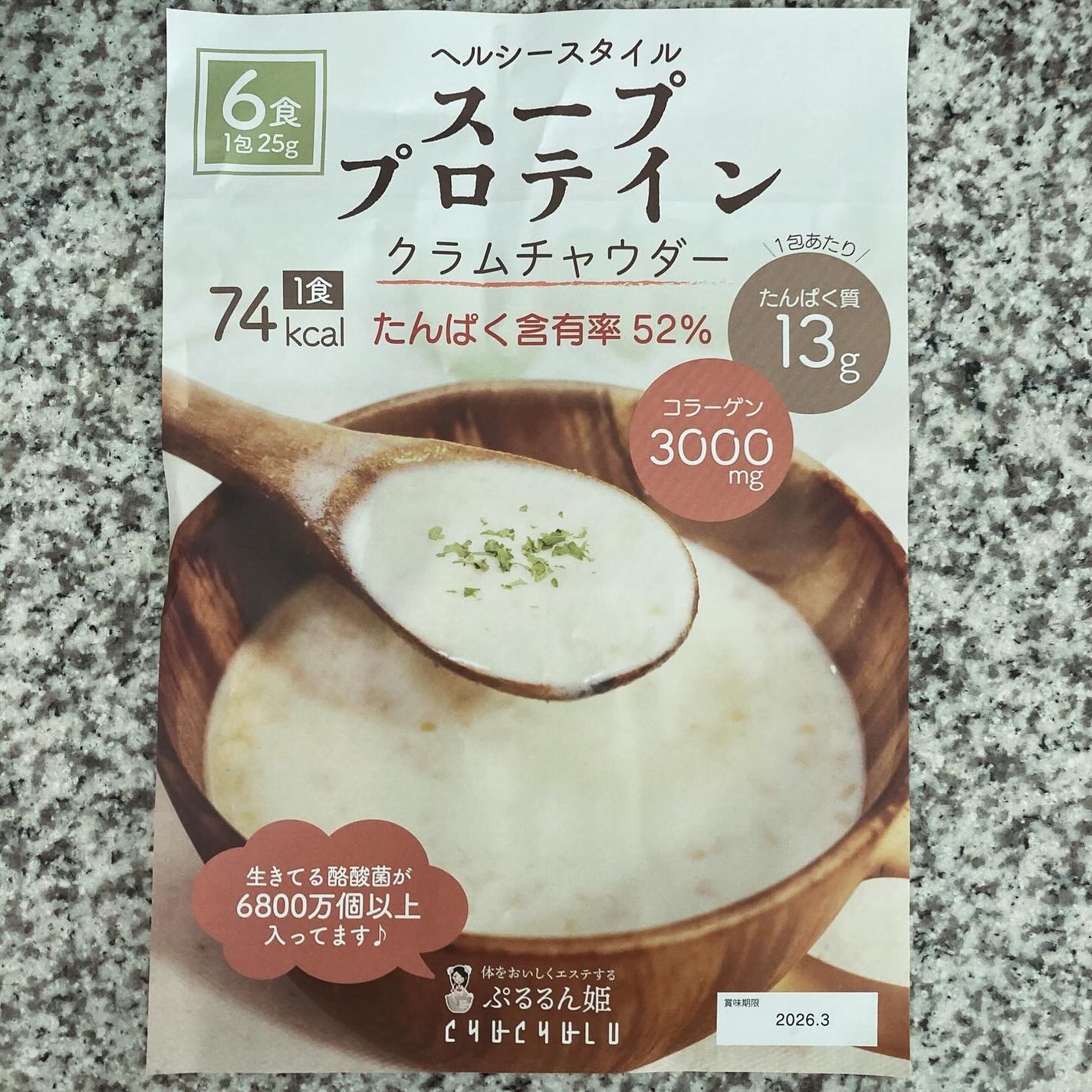 スーププロテインクラムチャウダー/ぷるるん姫/その他プロテインを使ったクチコミ(2枚目)