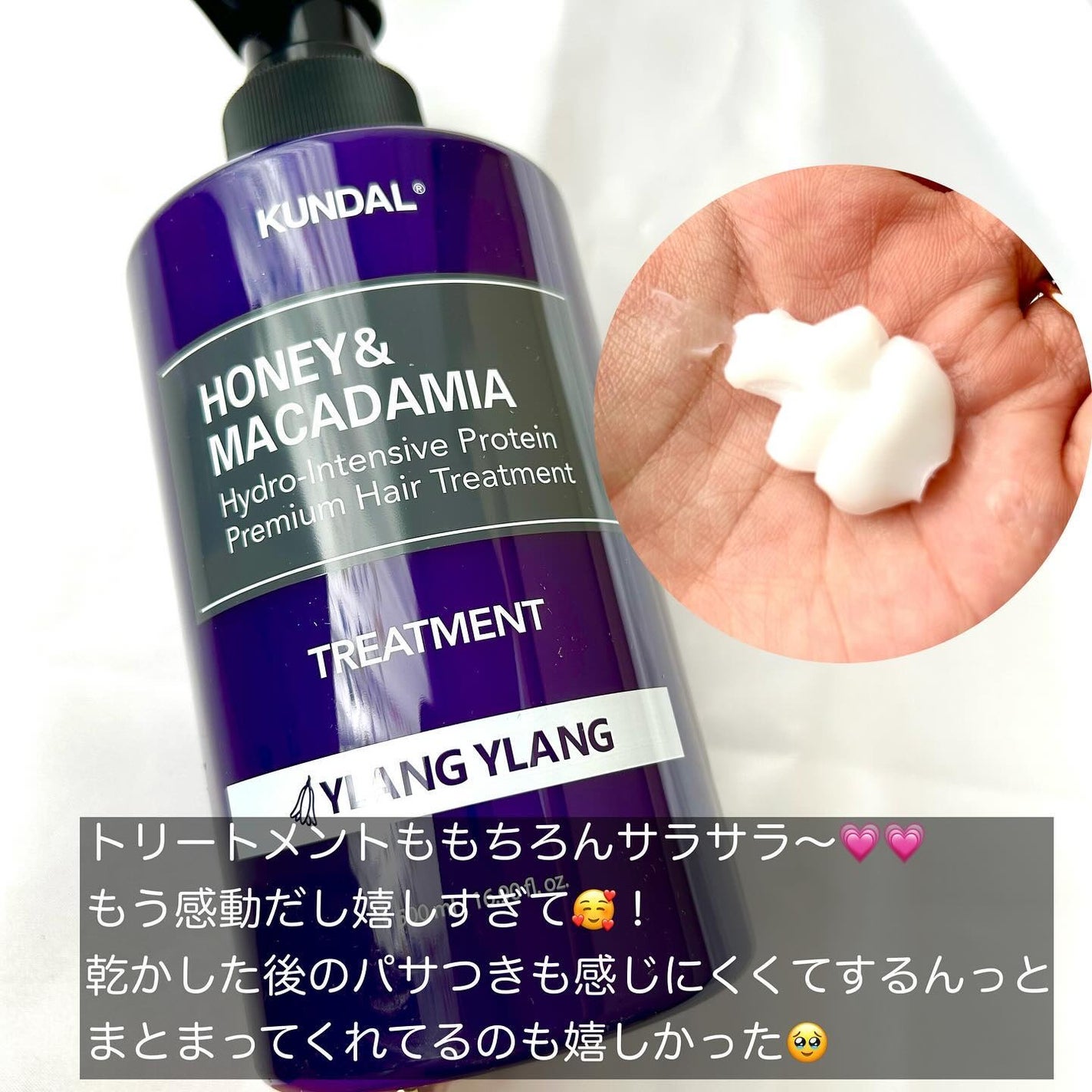 ハニー&マカデミアシャンプー/トリートメント LA VIE EN RORE /KUNDAL/市販シャンプーを使ったクチコミ(5枚目)