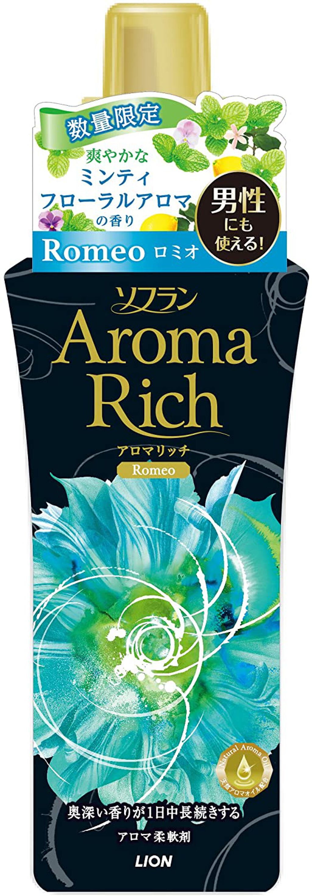 アロマリッチ ロミオ 本体