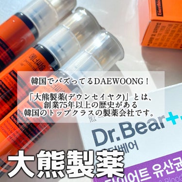 エナシスルパーフェクトショットイミューン+/DAEWOONG/ドリンクを使ったクチコミ（2枚目）