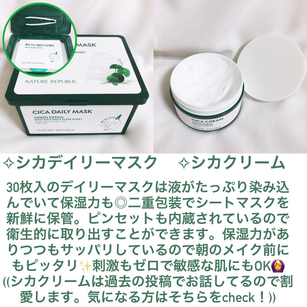 グリーン ダーマCICAビックトナー/ネイチャーリパブリック/化粧水を使ったクチコミ(3枚目)