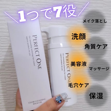 パーフェクトワン クリアクレンジングバームオイル/パーフェクトワン/クレンジングバームを使ったクチコミ(2枚目)