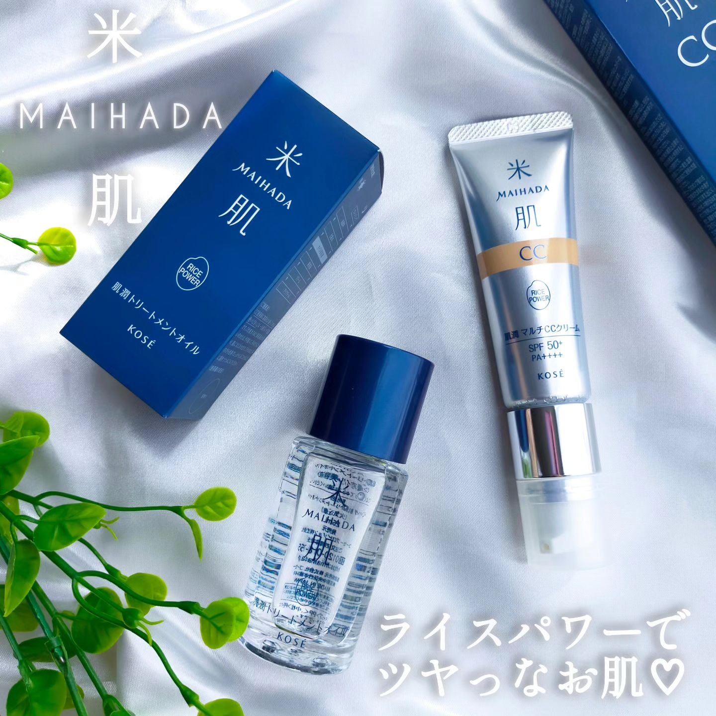 肌潤　マルチCCクリーム/米肌/CCクリームを使ったクチコミ（1枚目）