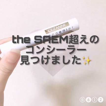 CEZANNE コンシーラークレヨンUVのクチコミ「濃いシミ・ニキビ跡 用コンシーラー✨
あの、the SAEM より優秀な(個人的に)コンシーラ.....」(1枚目)